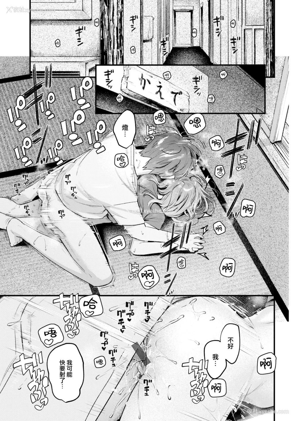 98P - [楝蛙] 恋のむきだし [大鸟可不敢乱转汉化] [DL版]