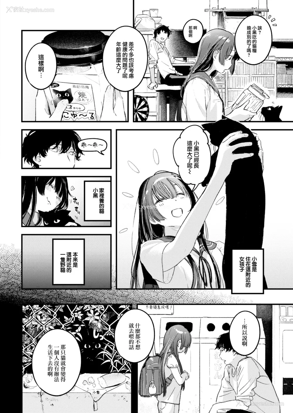 9P - [楝蛙] 恋のむきだし [大鸟可不敢乱转汉化] [DL版]