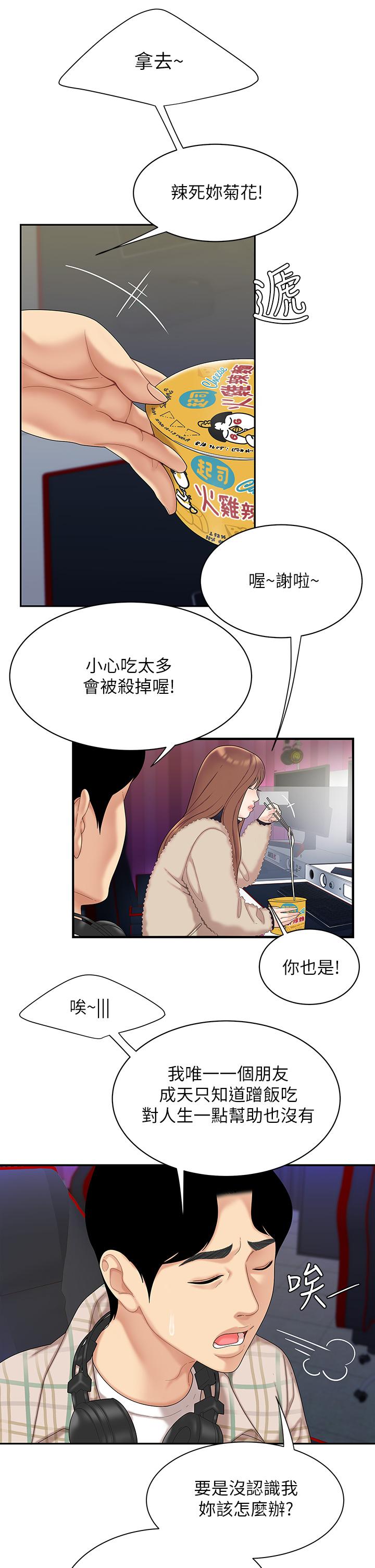 18P - 天下第一泡