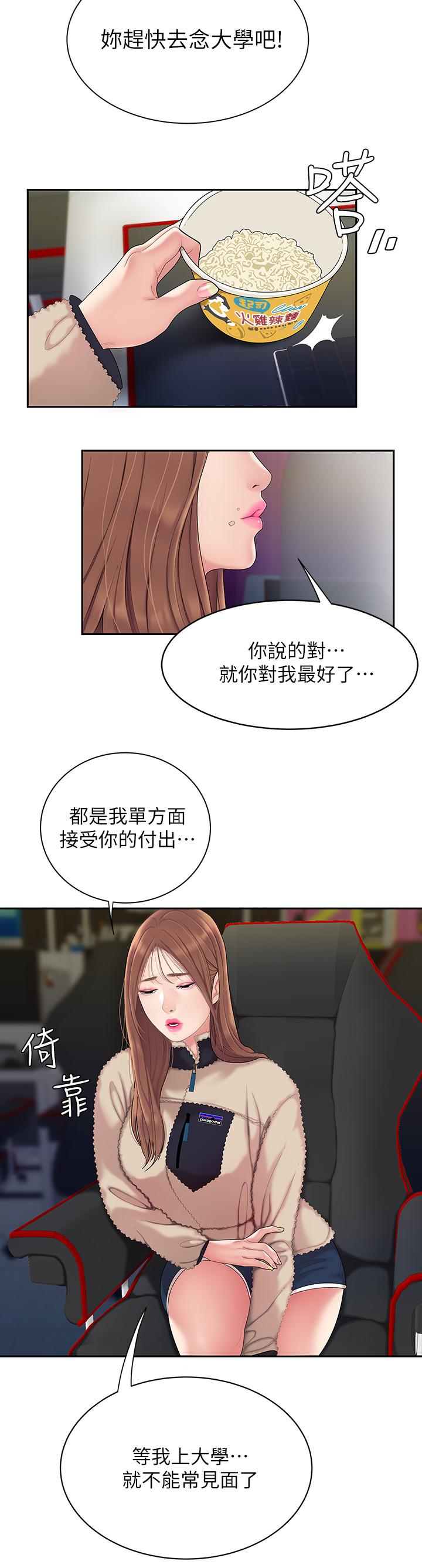19P - 天下第一泡