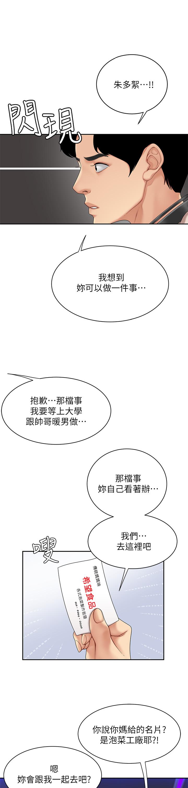 24P - 天下第一泡