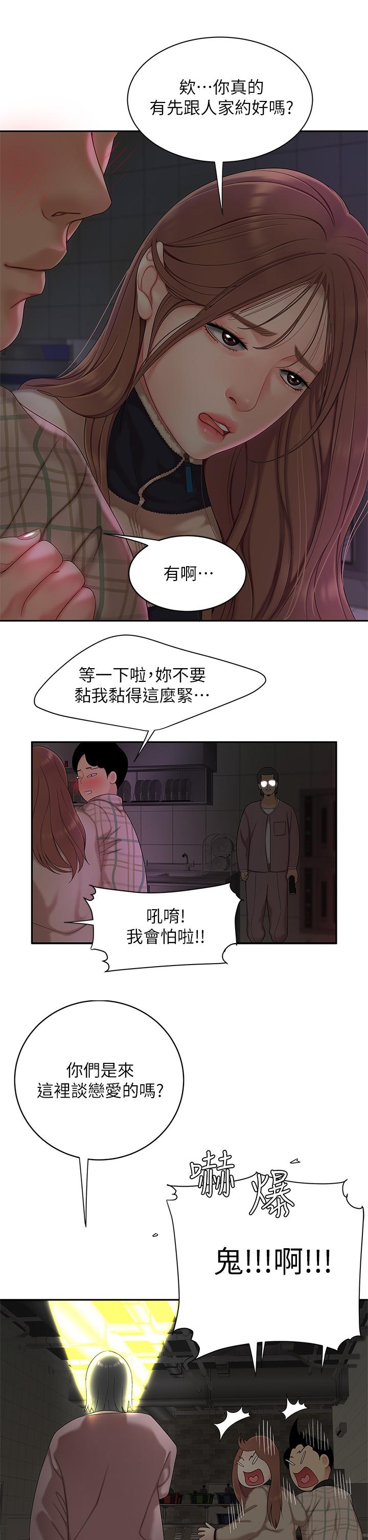 38P - 天下第一泡