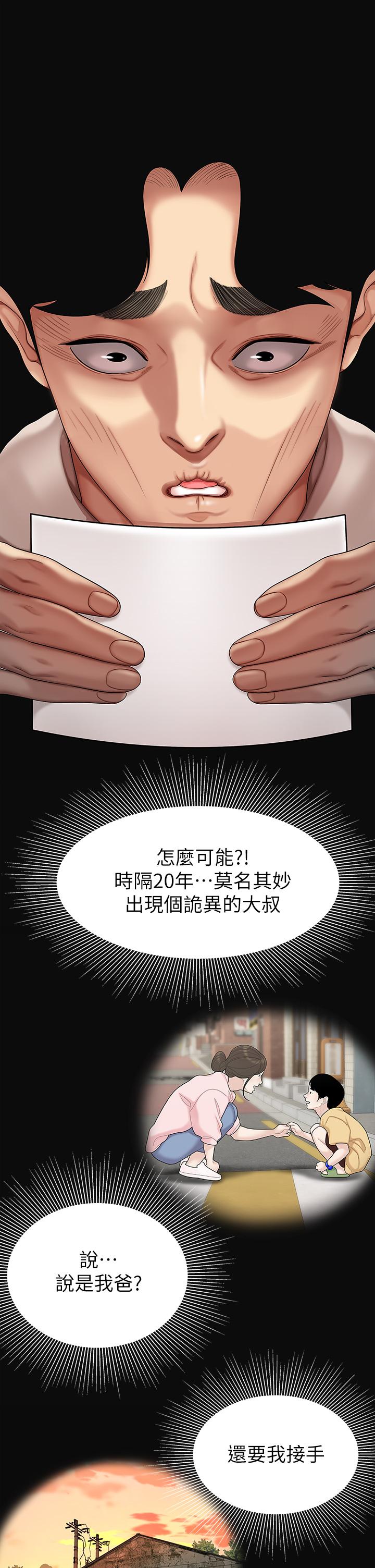 45P - 天下第一泡