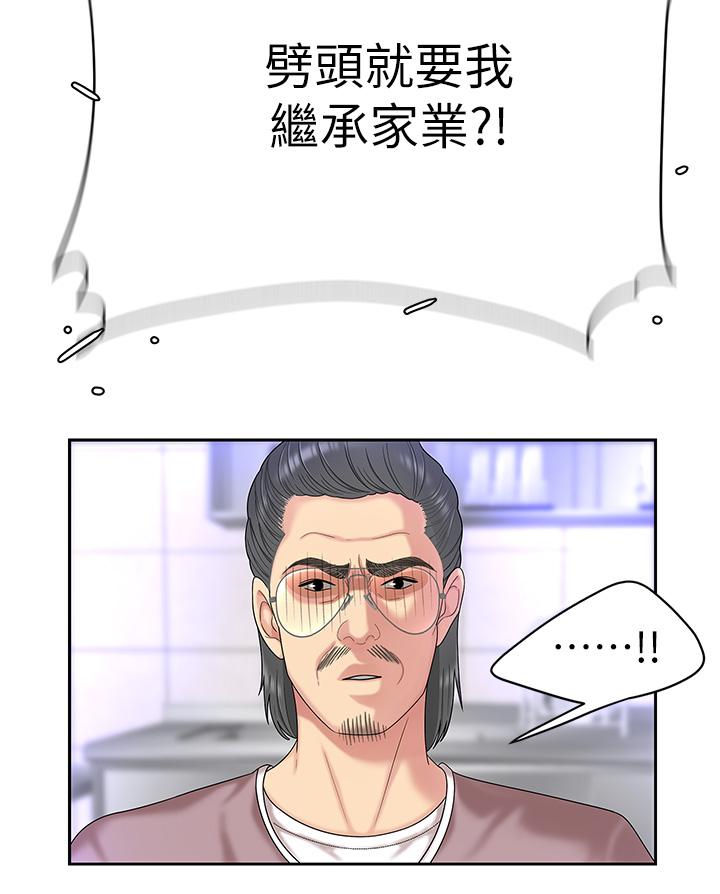 48P - 天下第一泡