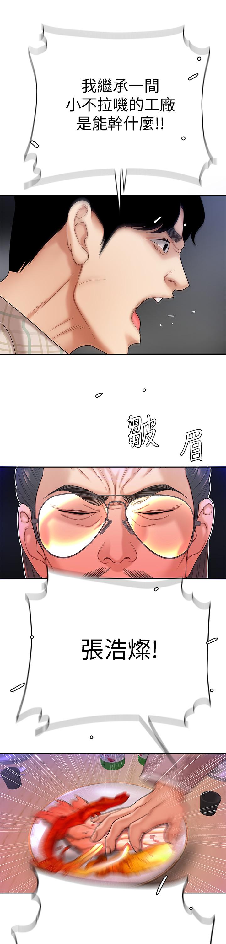 49P - 天下第一泡