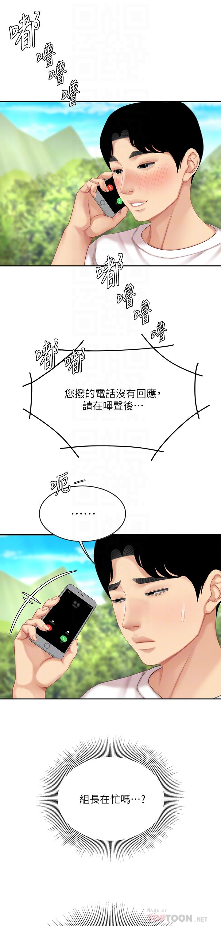 18P - 天下第一泡