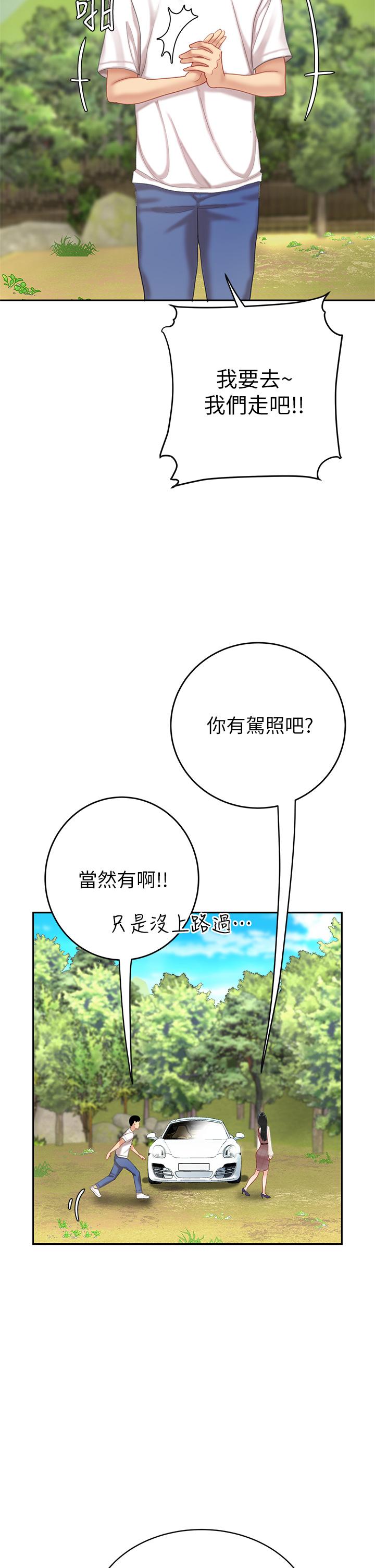 22P - 天下第一泡