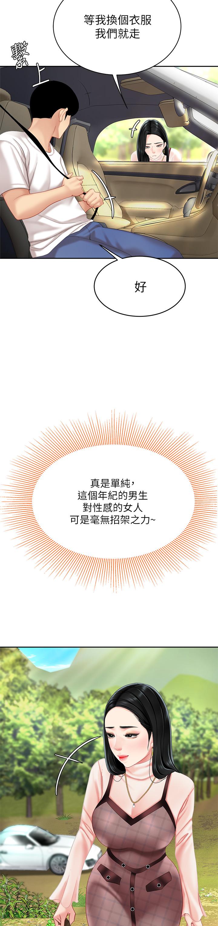 23P - 天下第一泡