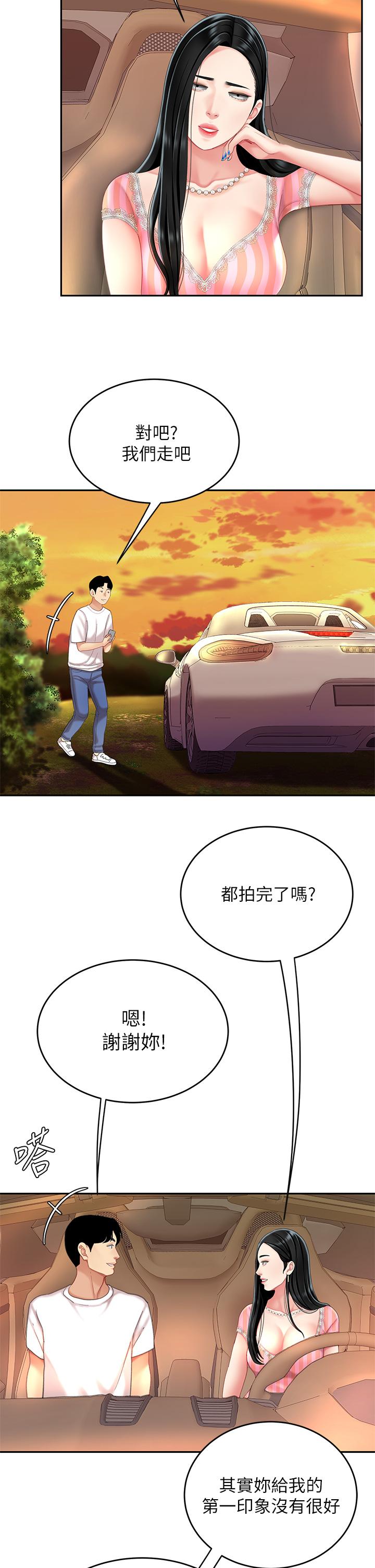 37P - 天下第一泡