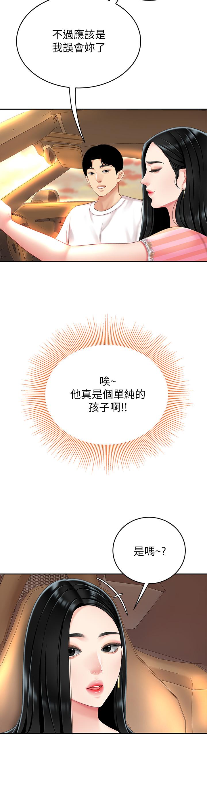 38P - 天下第一泡