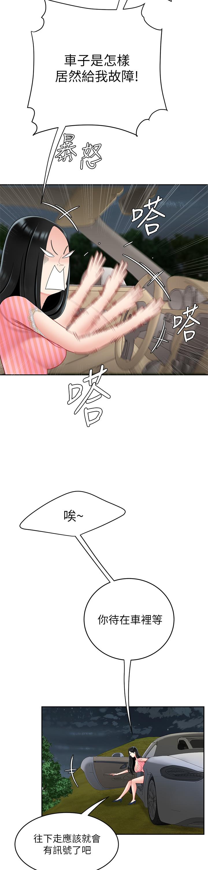43P - 天下第一泡