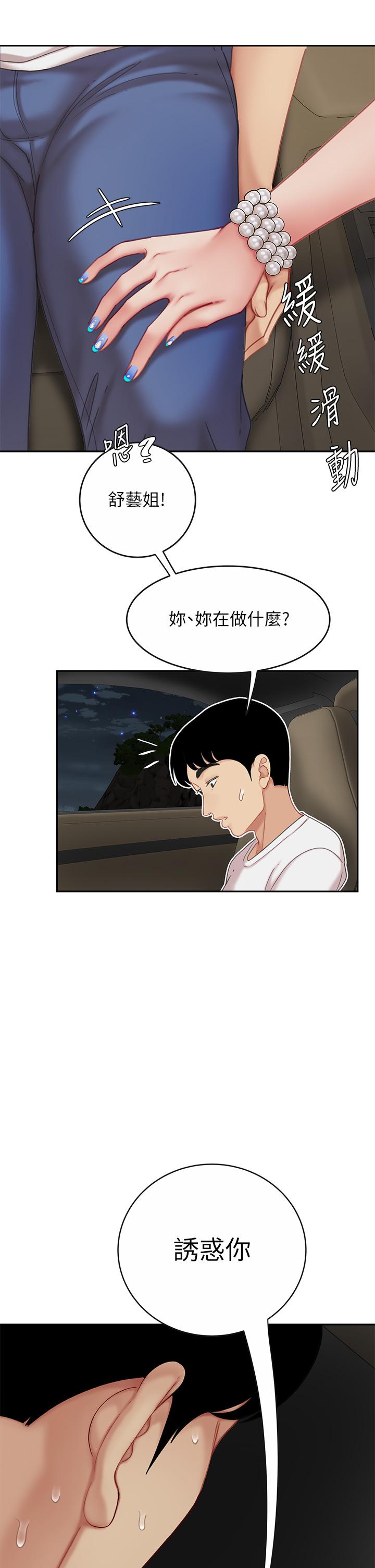 52P - 天下第一泡