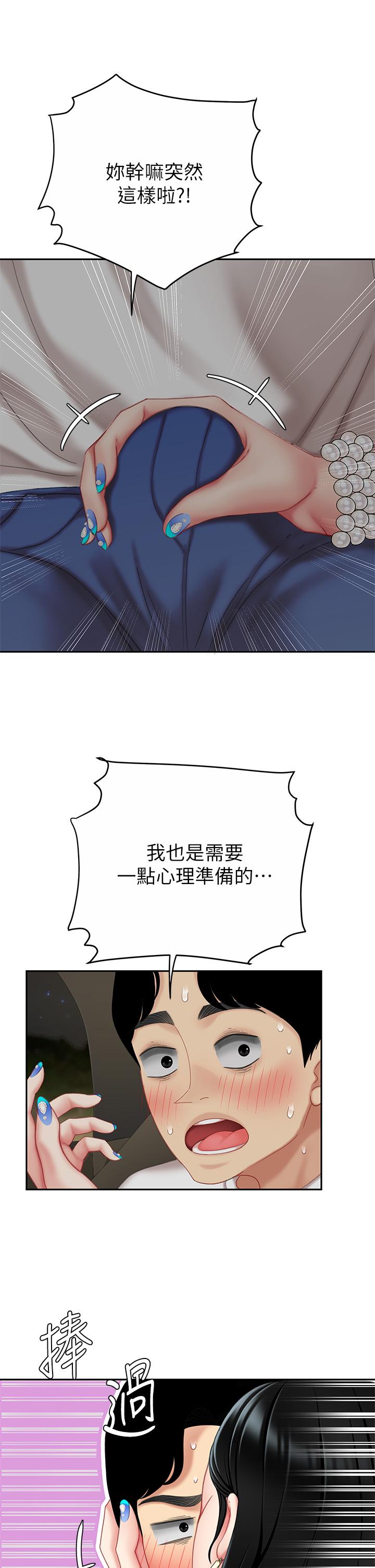 54P - 天下第一泡