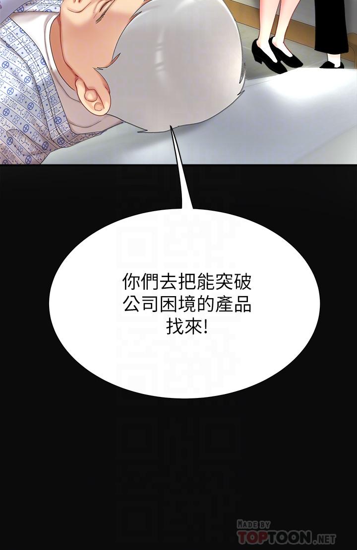 8P - 天下第一泡