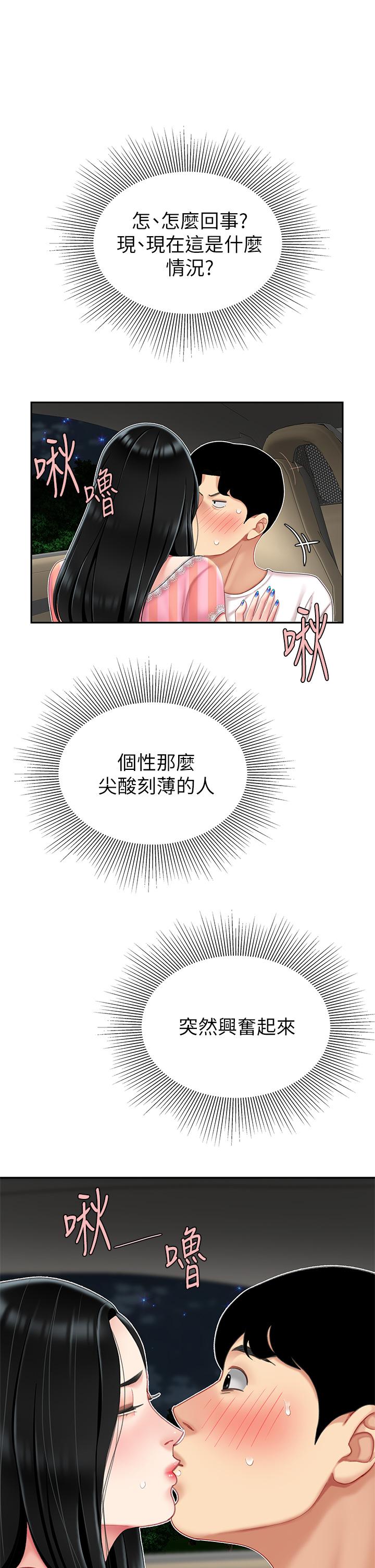 15P - 天下第一泡