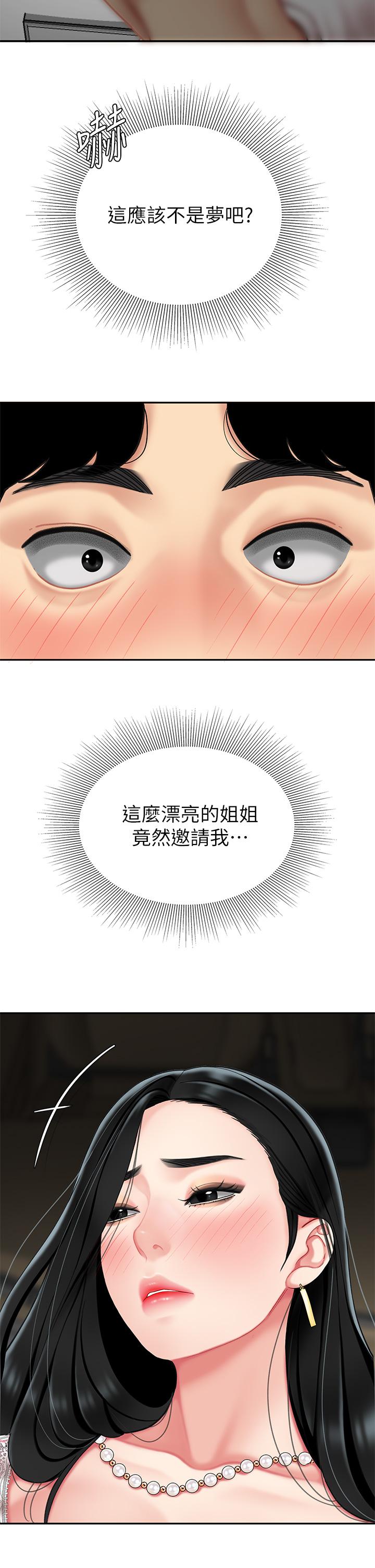 33P - 天下第一泡