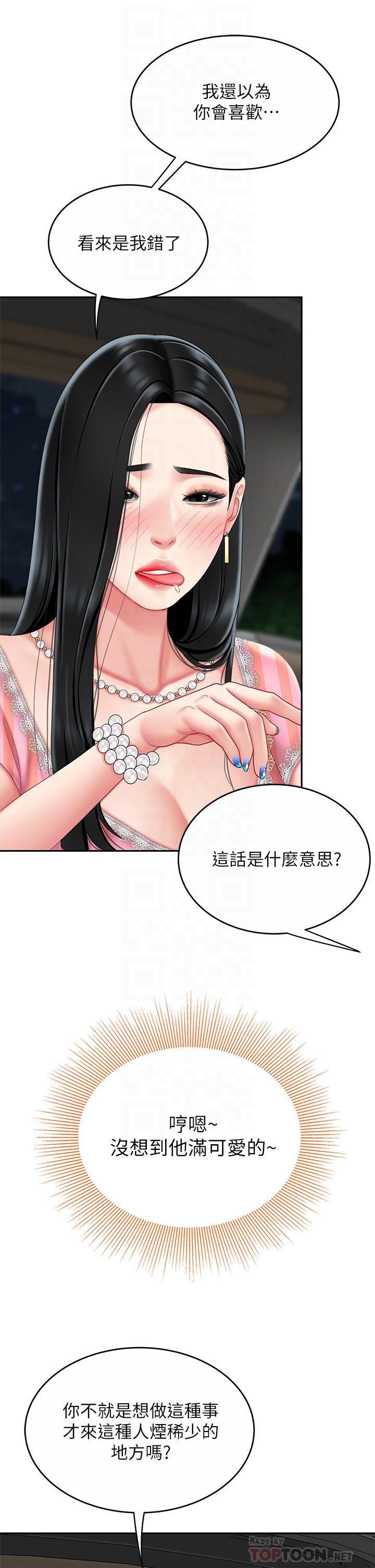 8P - 天下第一泡