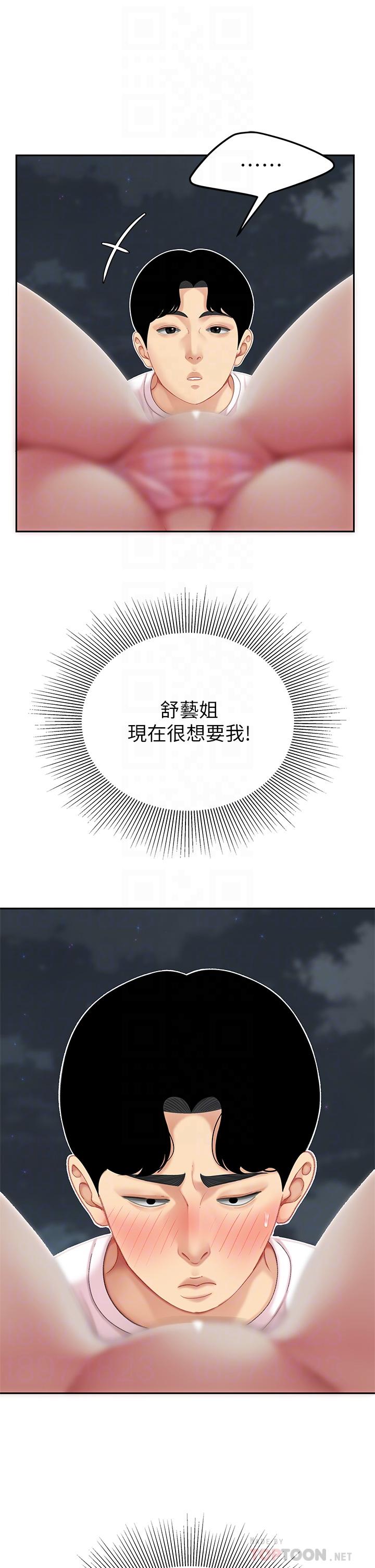 18P - 天下第一泡