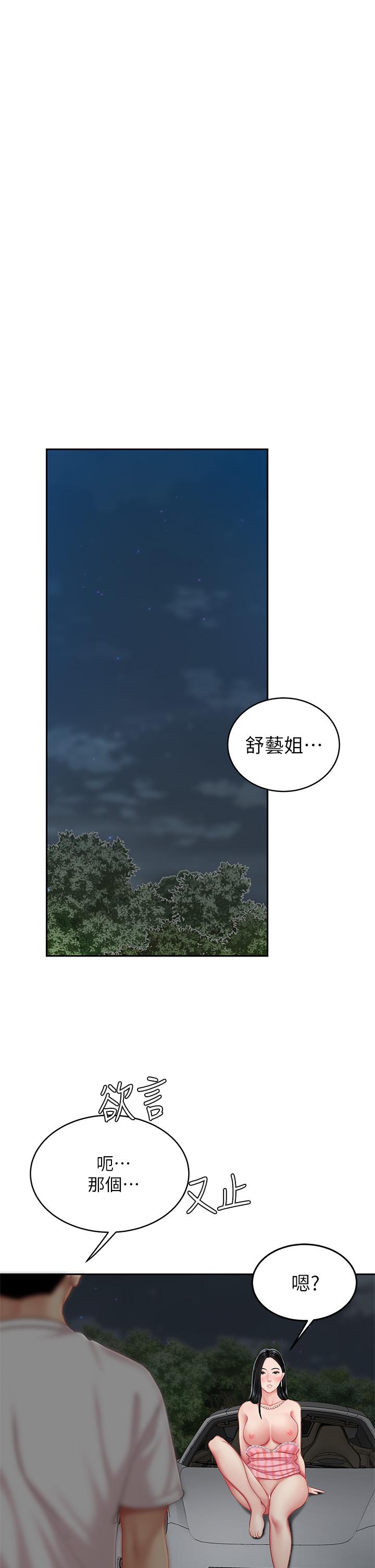 24P - 天下第一泡