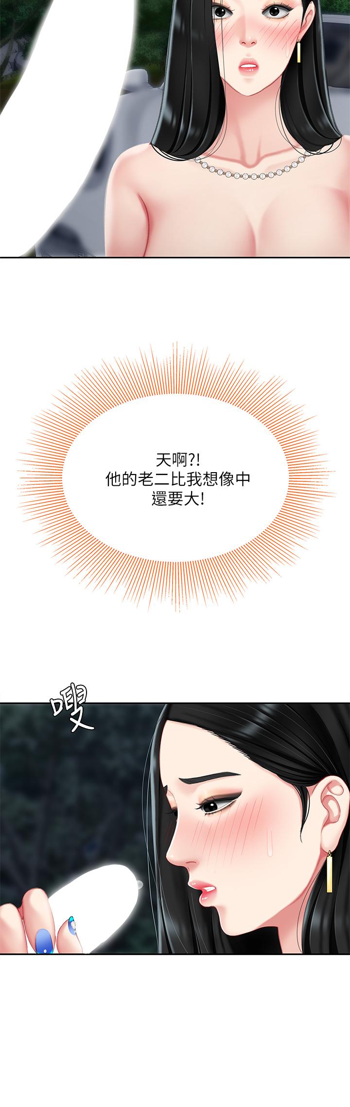 30P - 天下第一泡