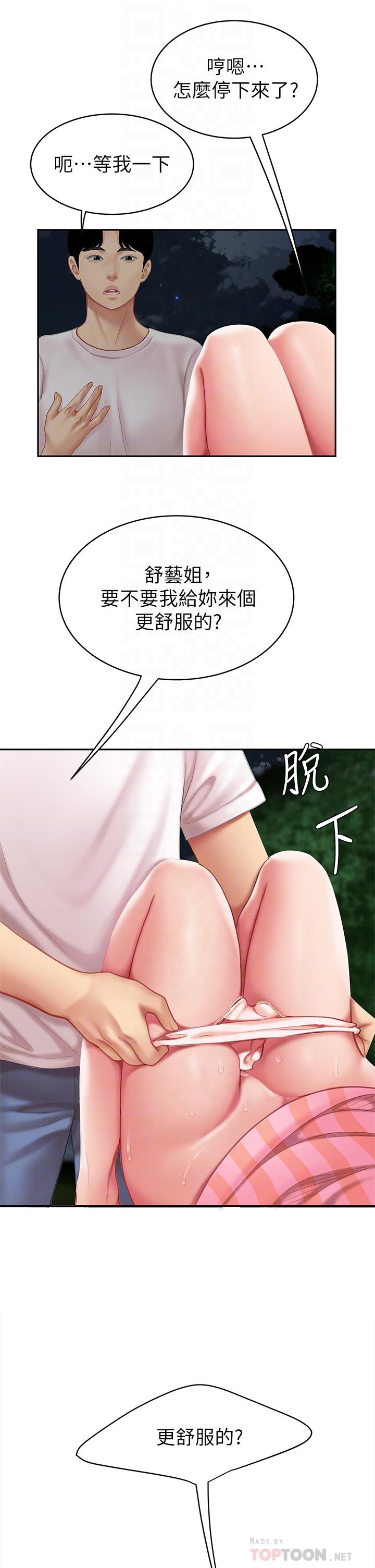 4P - 天下第一泡