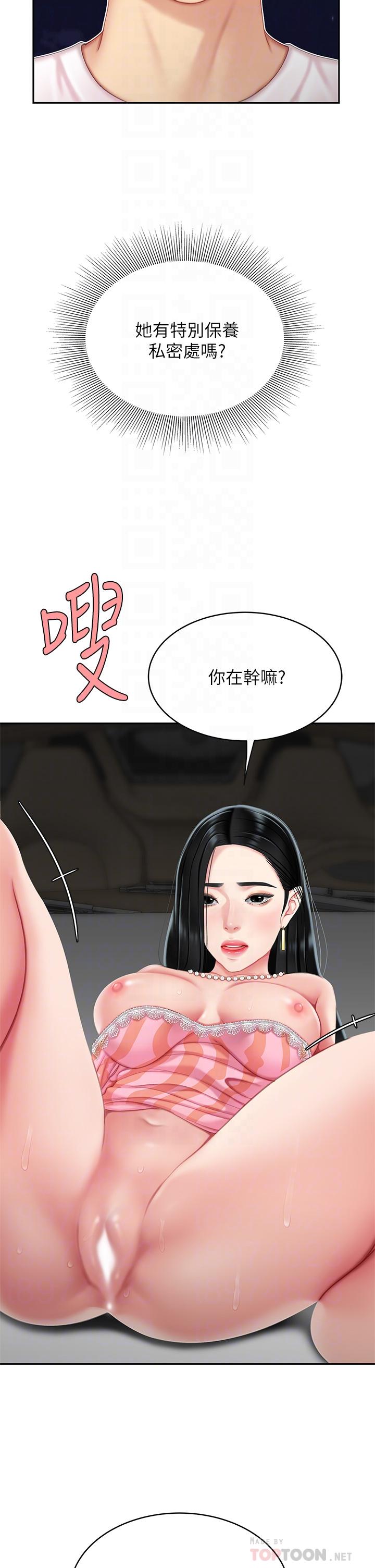 8P - 天下第一泡