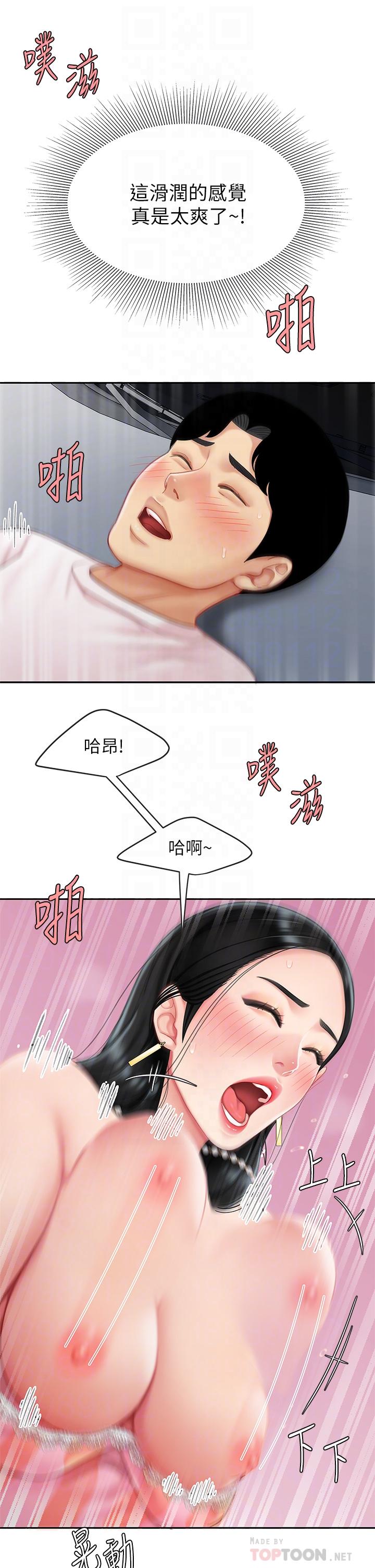 13P - 天下第一泡