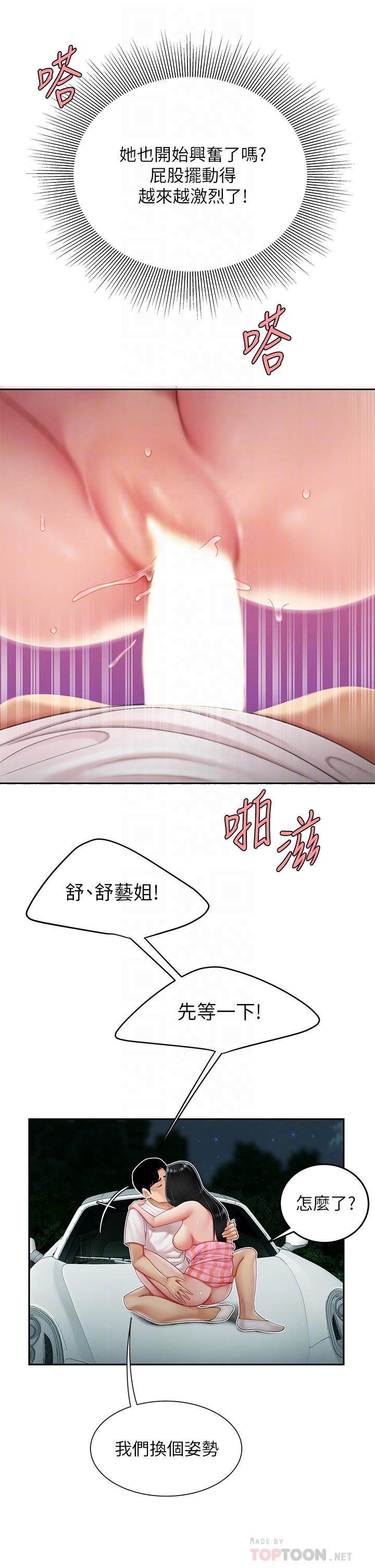 15P - 天下第一泡