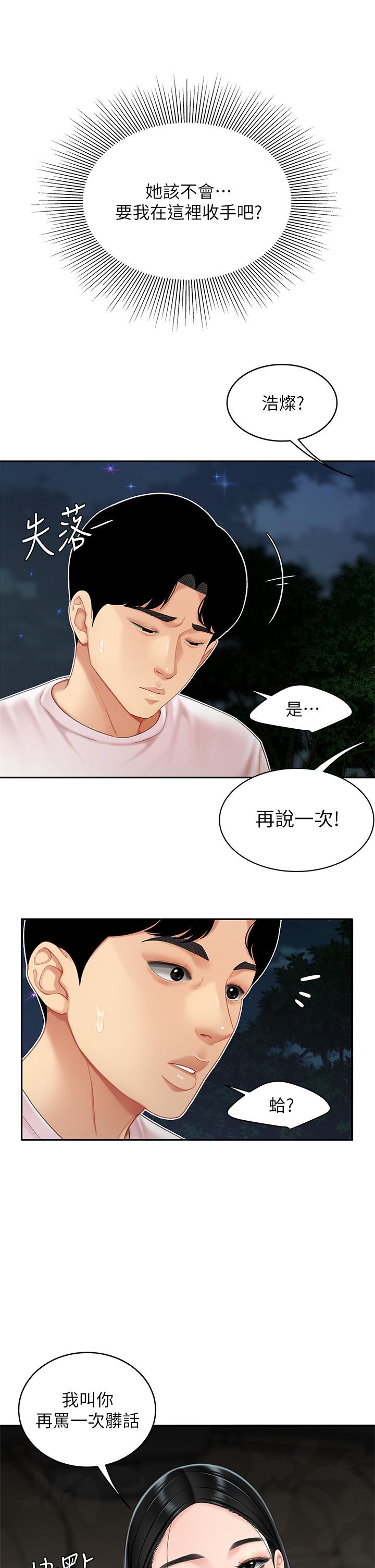 19P - 天下第一泡
