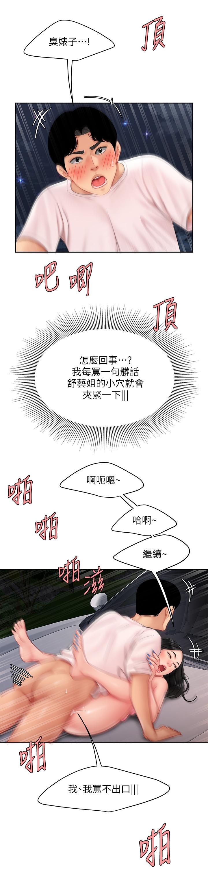 21P - 天下第一泡