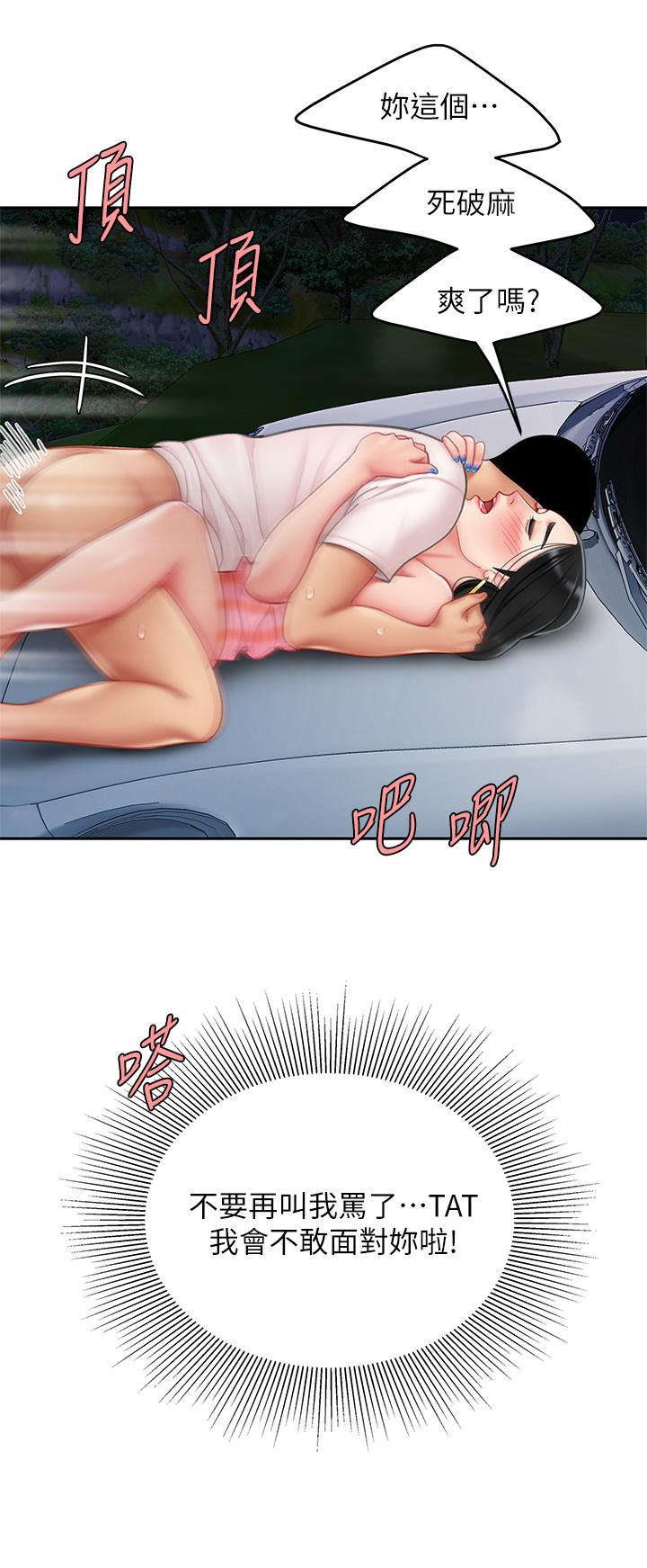 24P - 天下第一泡