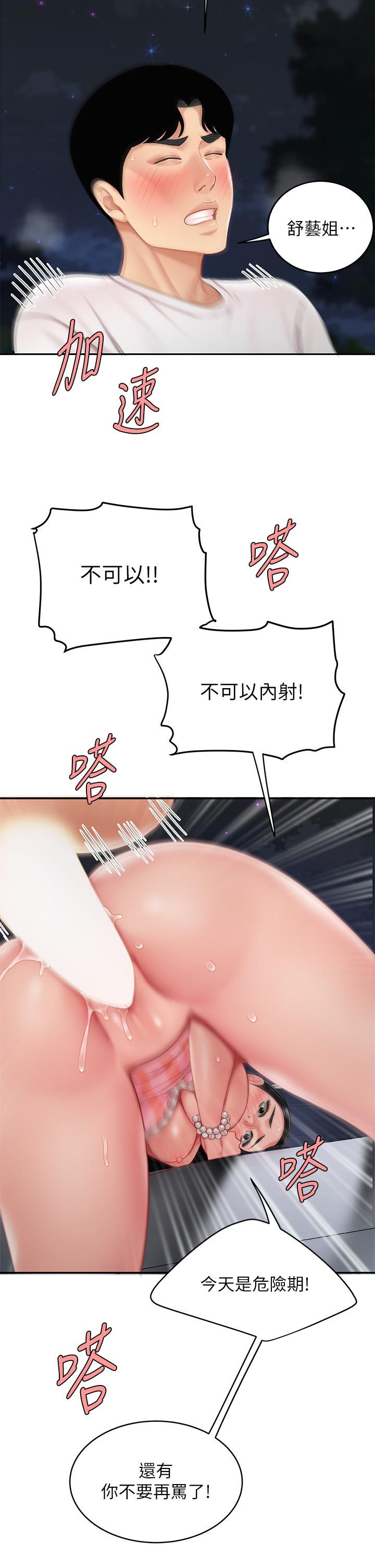 32P - 天下第一泡