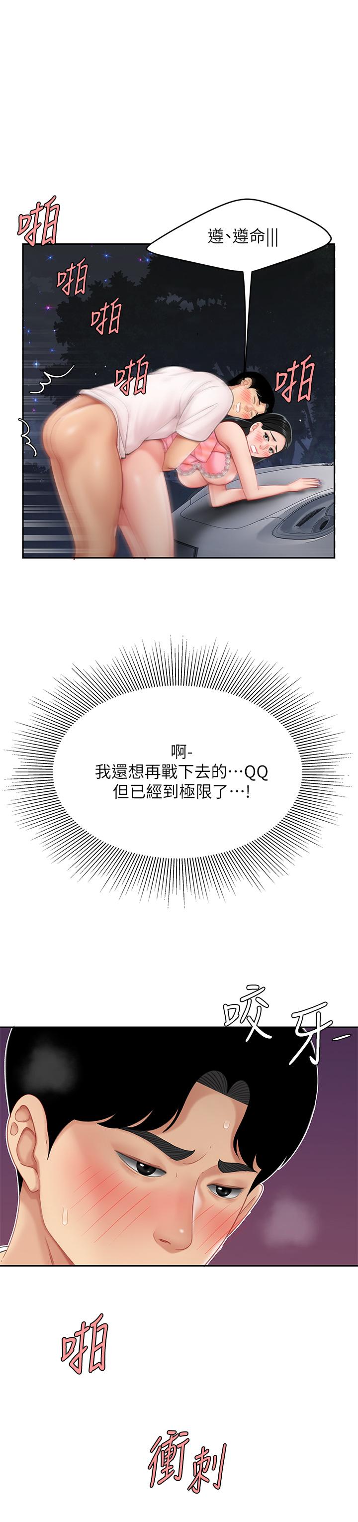 33P - 天下第一泡