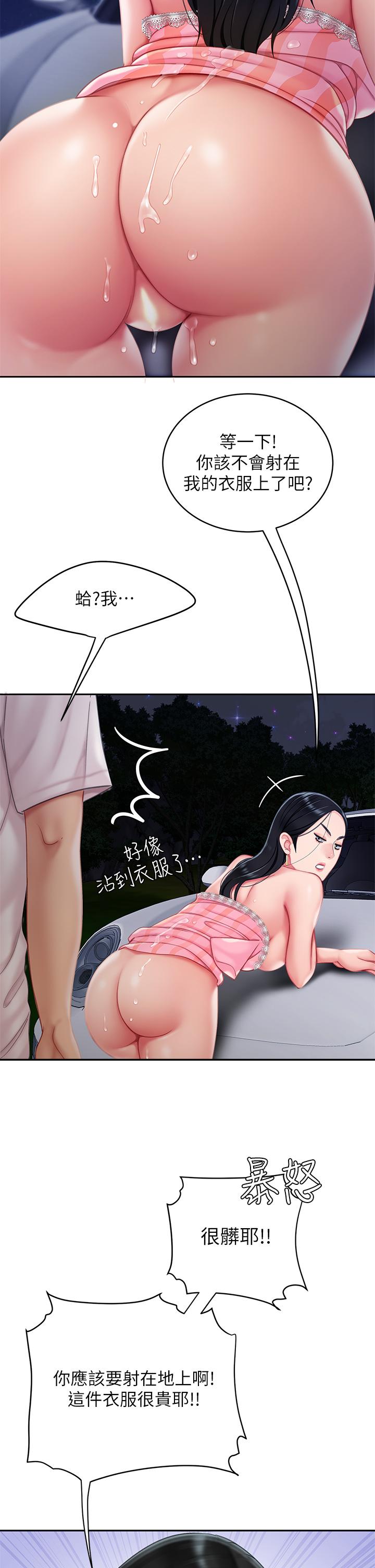 36P - 天下第一泡