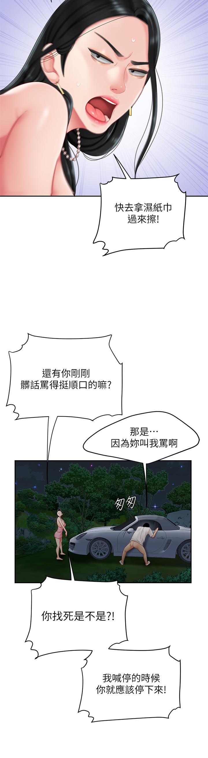 37P - 天下第一泡