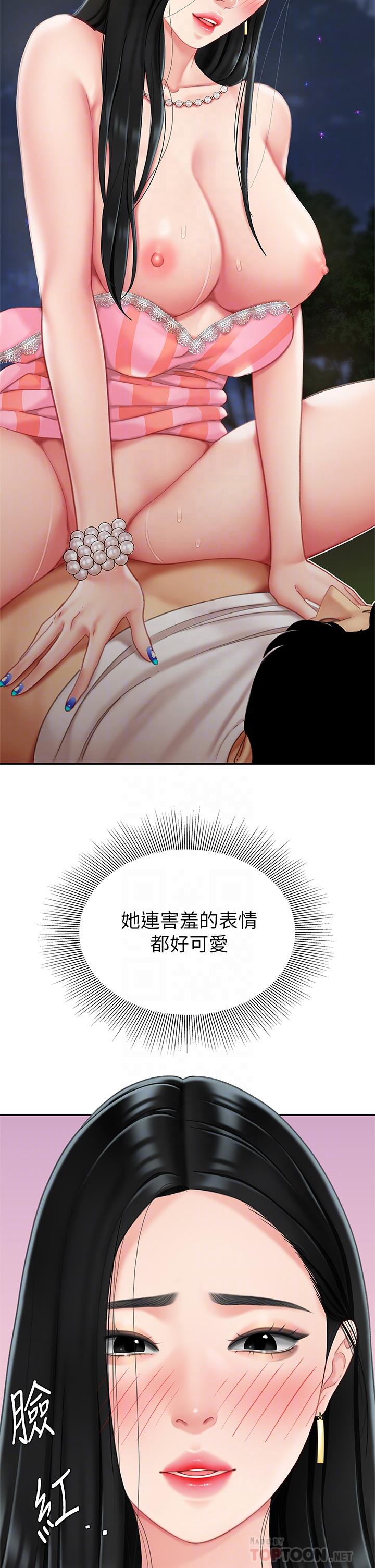 8P - 天下第一泡