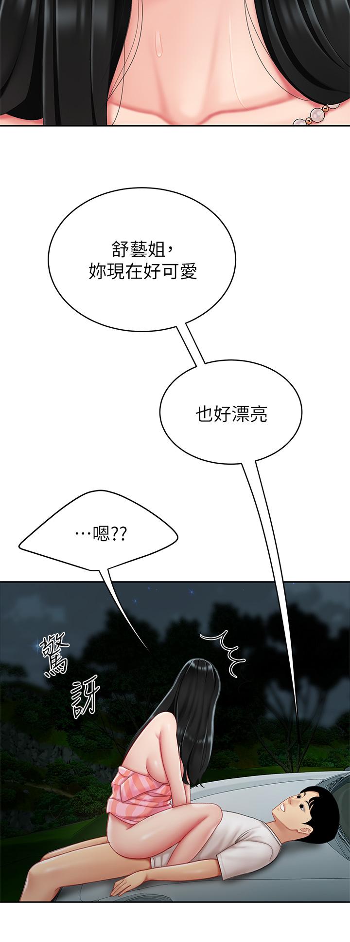9P - 天下第一泡