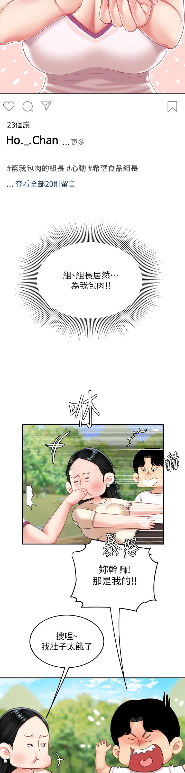 24P - 天下第一泡