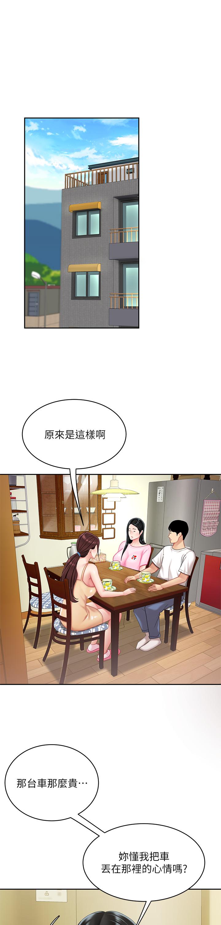 5P - 天下第一泡