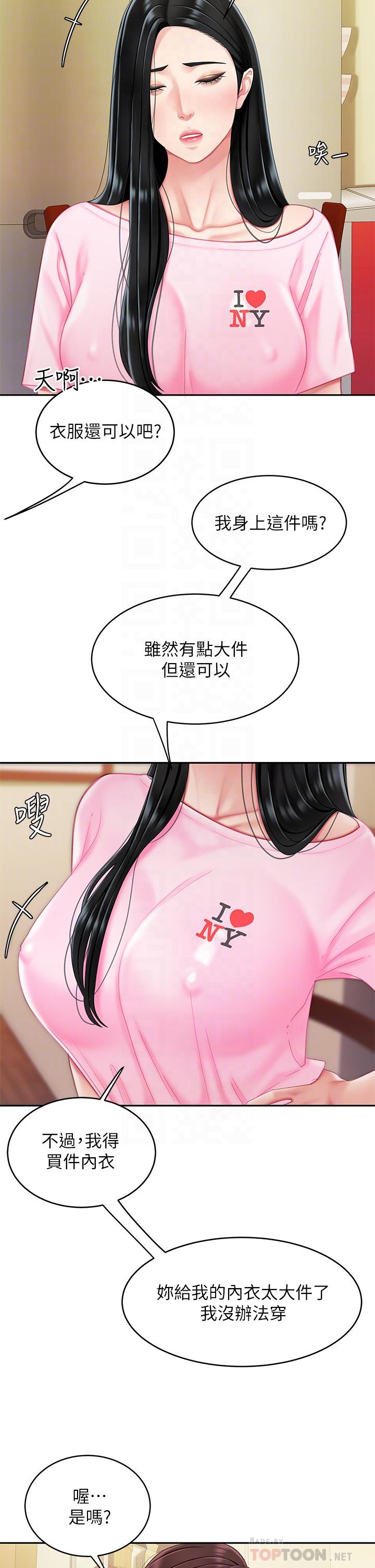 6P - 天下第一泡
