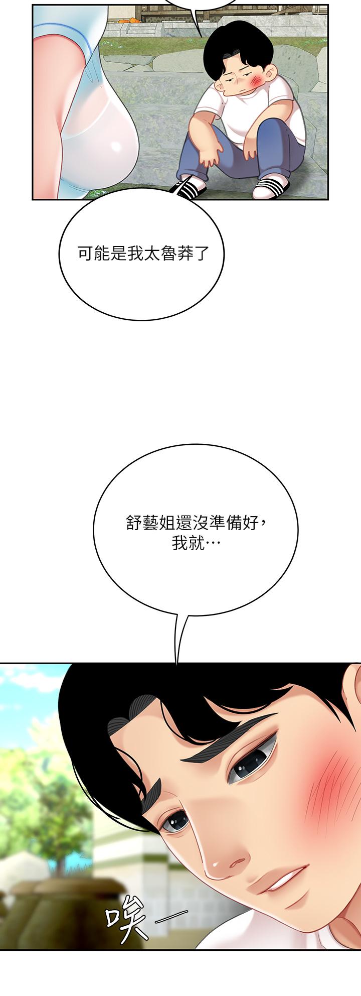 33P - 天下第一泡