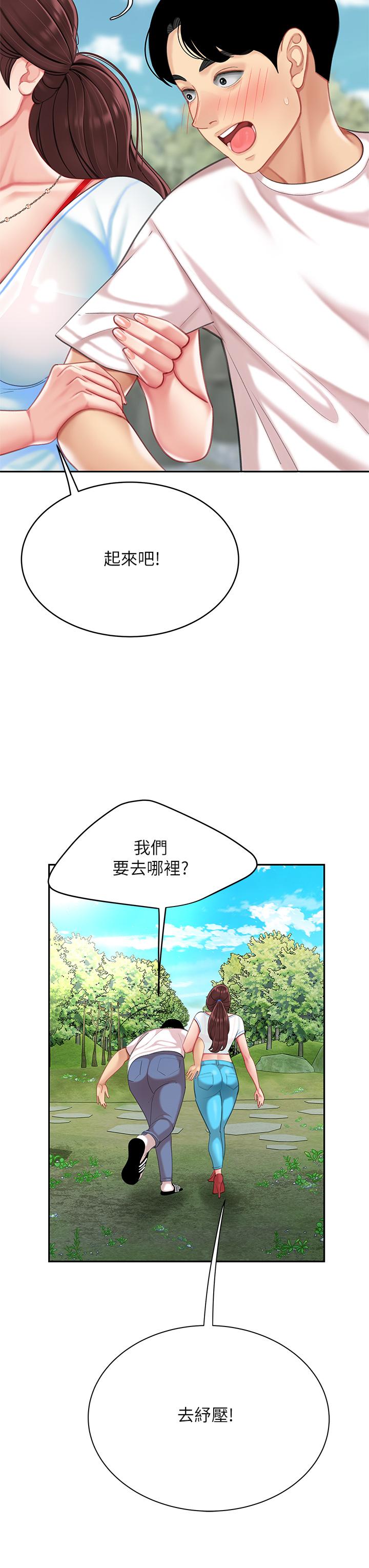 36P - 天下第一泡