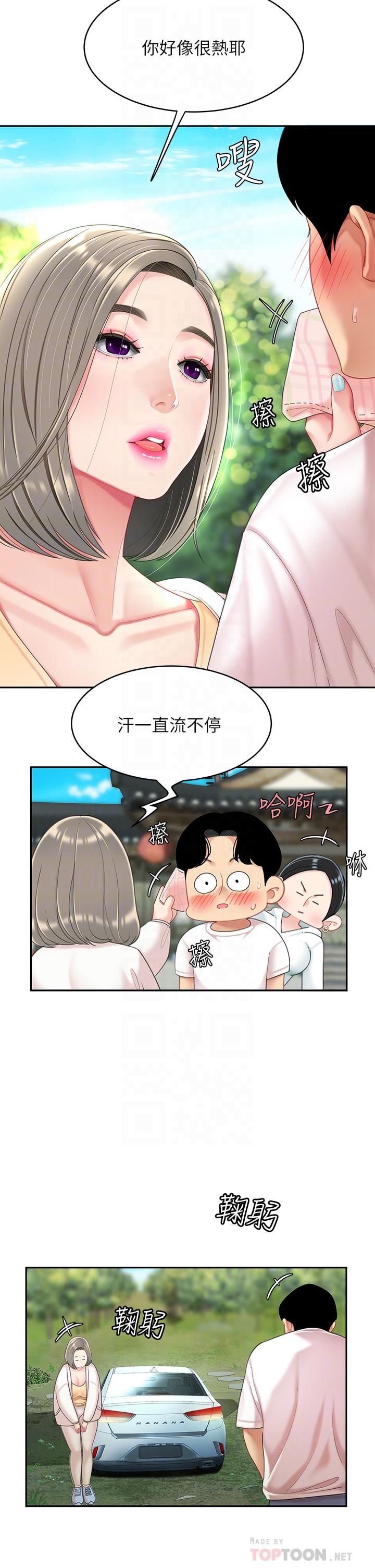 6P - 天下第一泡