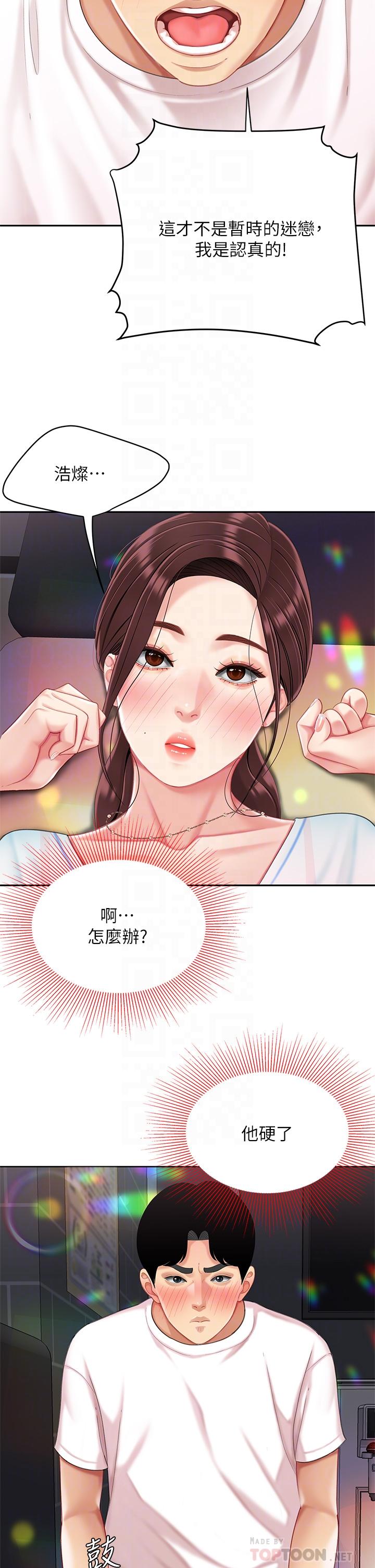16P - 天下第一泡