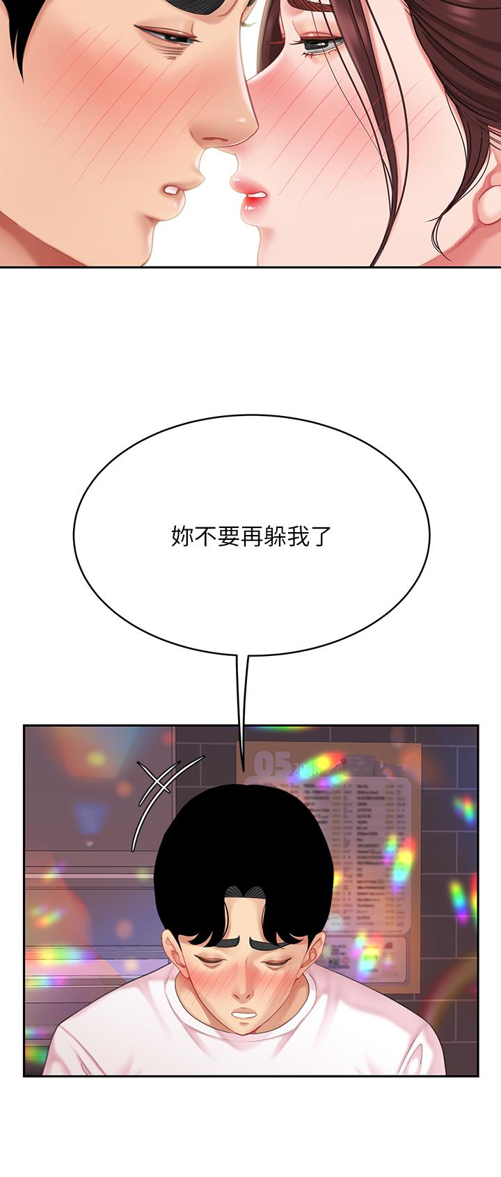 2P - 天下第一泡