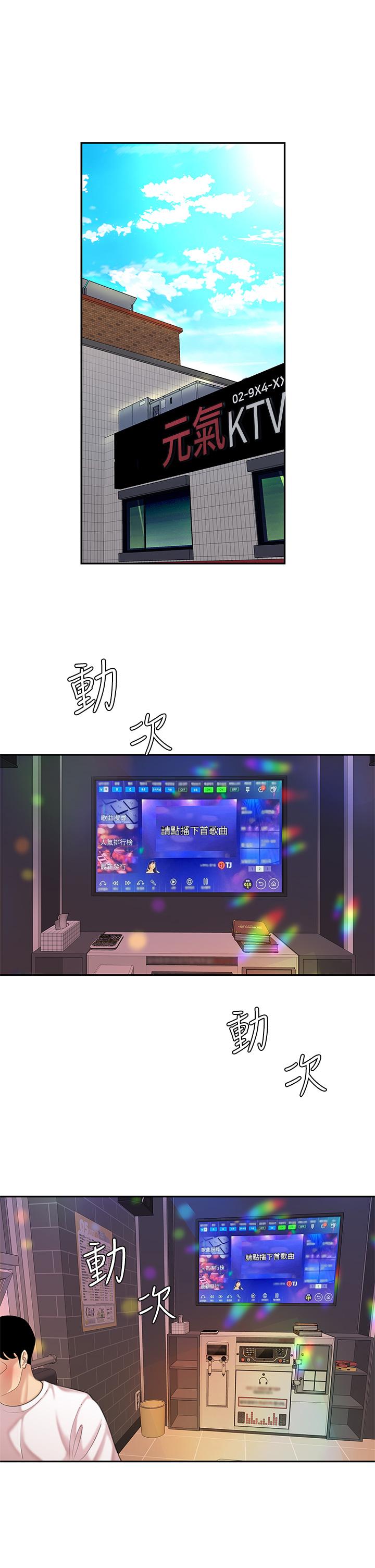 5P - 天下第一泡