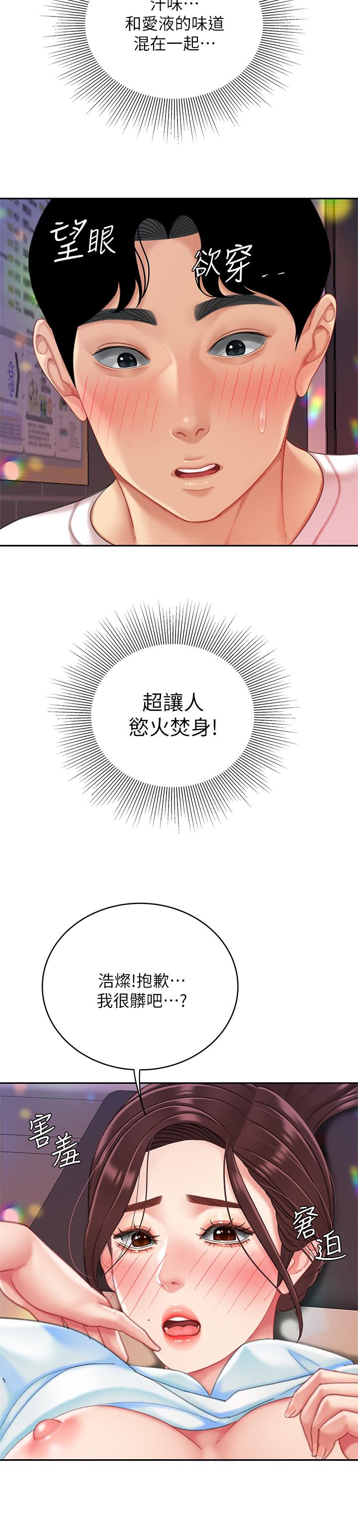 7P - 天下第一泡