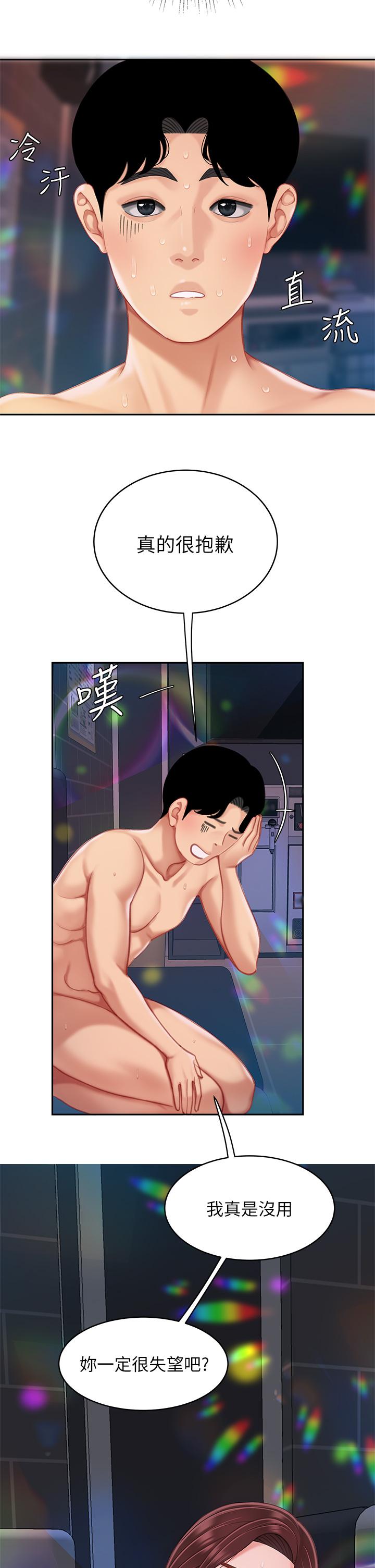9P - 天下第一泡