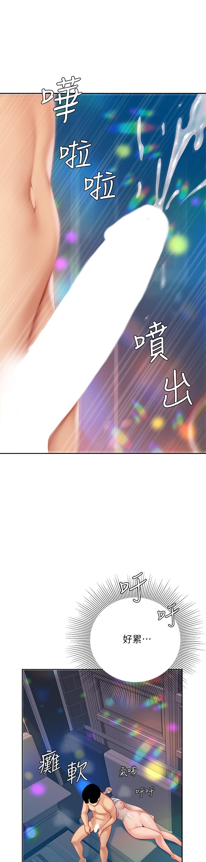 34P - 天下第一泡
