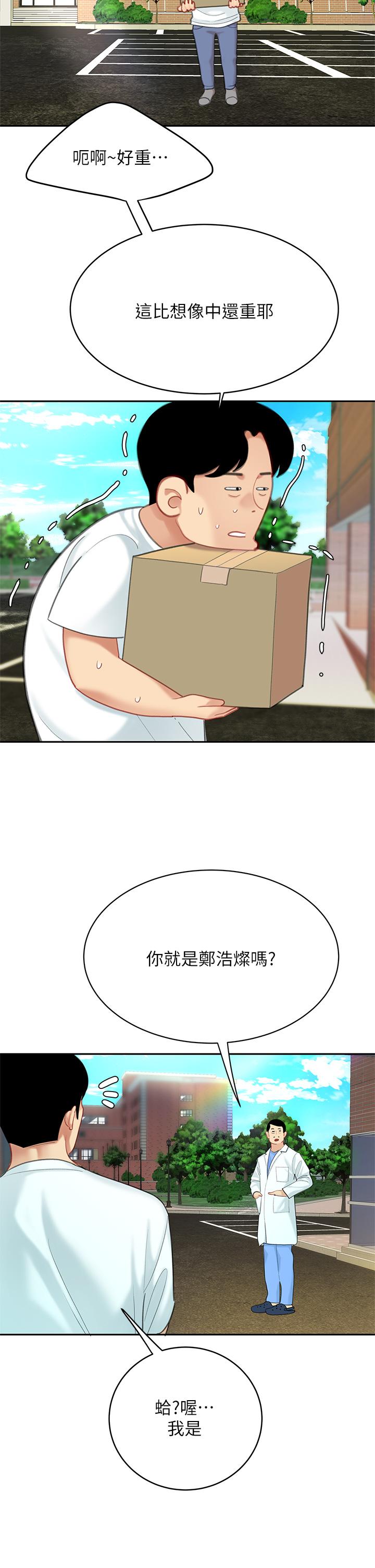 39P - 天下第一泡